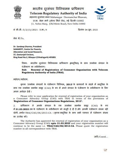TRAI - Registration Renewal